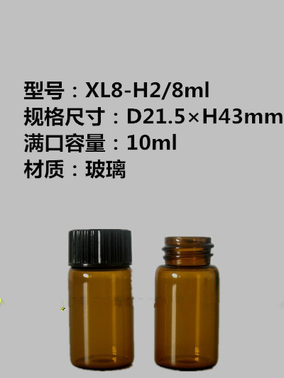 8ml棕色螺口瓶/管制瓶/留样瓶/玻璃瓶/分装瓶/香精瓶(配PE内塞）