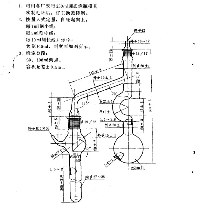 减压馏程测定器 减压蒸馏装置 减压流程装置 减压装置