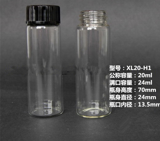 20ml 透明螺口瓶/管制瓶/留样瓶/玻璃瓶/分装瓶/香精瓶