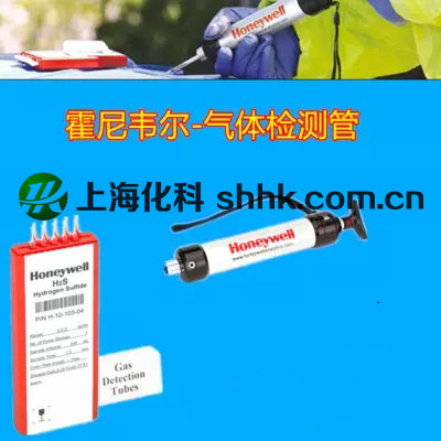 甲基乙基酮气体检测管Honeywell丁酮测毒管MEK比长式检测管 H-10-113-20