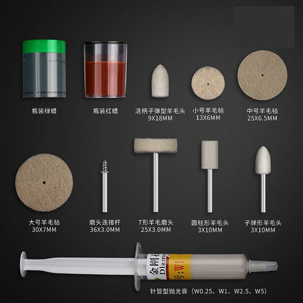 羊毛头毛毡组合套装玉石金属玻璃翡翠镜面打磨抛光研磨膏抛光蜡